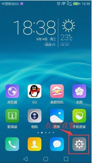 华为手机屏幕怎么保护 华为手机屏幕怎么保护