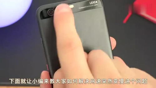 华为手机速度怎么慢了 华为手机速度怎么慢了