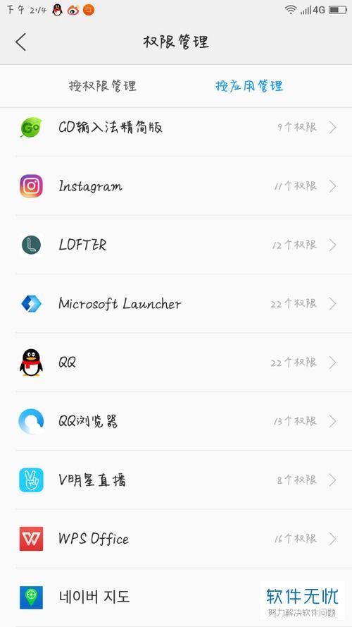 华为手机QQ怎么悬浮 华为手机QQ怎么悬浮