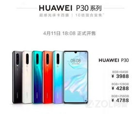 华为手机怎么买优惠