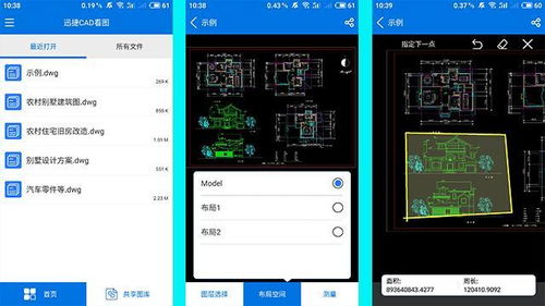 华为手机怎么测量面积 华为手机怎么测量面积