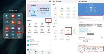 华为手机怎么查验真假 华为手机怎么查验真假