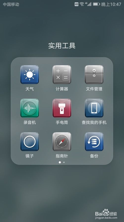 华为手机定位怎么造假 华为手机定位怎么造假
