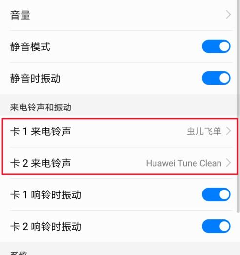 华为手机怎么上传铃声
