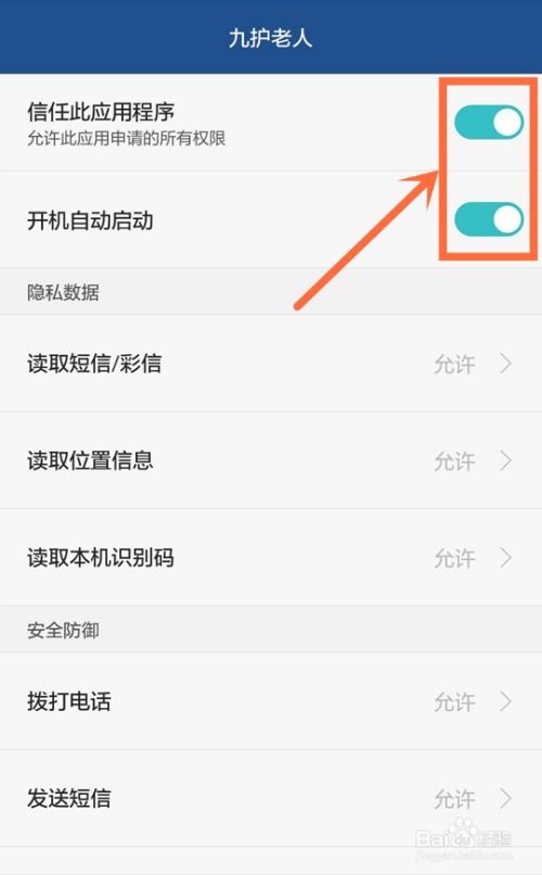 怎么查手机定位华为 怎么查手机定位华为