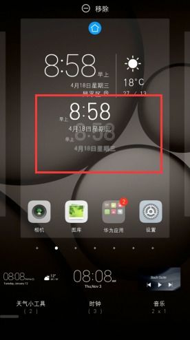 华为手机怎么设置持枪