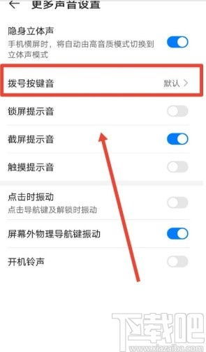 语音怎么设置华为手机 语音怎么设置华为手机
