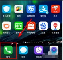 华为手机点怎么取消