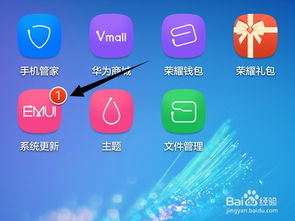 华为手机更新怎么解决 华为手机更新怎么解决