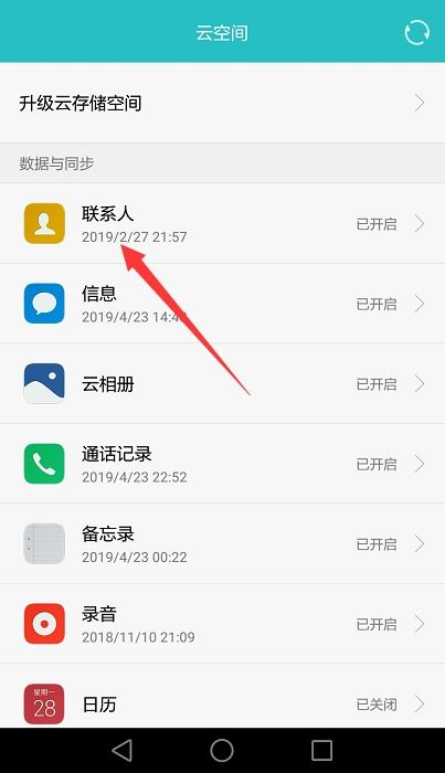 华为手机怎么还原5.1