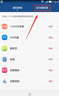 华为手机怎么设置浮动 华为手机怎么设置浮动