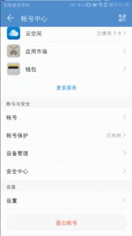 华为手机账户怎么跳过 华为手机账户怎么跳过
