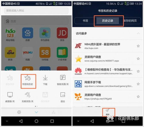 手机 存储 华为怎么删除 手机 存储 华为怎么删除