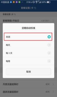 怎么监控对象手机华为