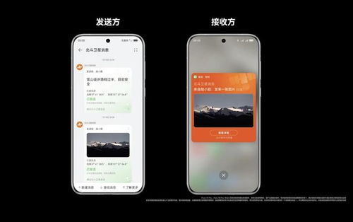 华为手机卫星怎么发射 华为手机卫星怎么发射