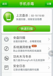 华为手机上怎么杀毒 华为手机上怎么杀毒
