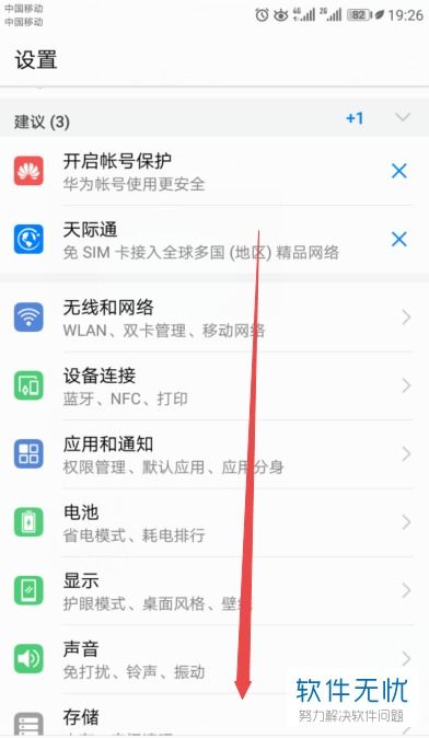 华为手机怎么打开啊 华为手机怎么打开啊