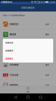 手机定位怎么开启华为 手机定位怎么开启华为