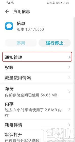 华为手机怎么恢复网址 华为手机怎么恢复网址