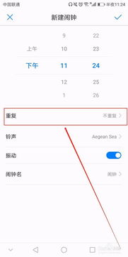 手机闹钟怎么设置华为 手机闹钟怎么设置华为