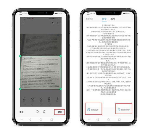 华为手机怎么集中软件