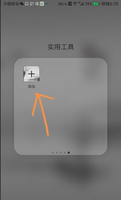 华为手机便签怎么找