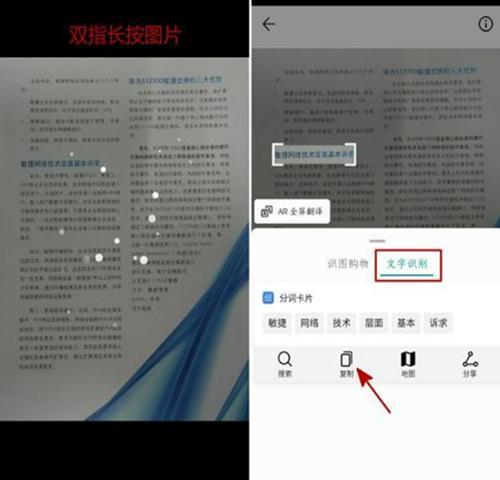 华为手机文档怎么打字 华为手机文档怎么打字