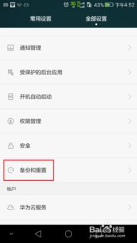 华为手机怎么让短信 华为手机怎么让短信