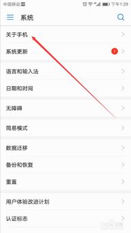 华为手机怎么查手机ip地址 华为手机怎么查手机ip地址