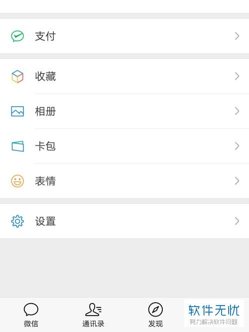 华为手机接头怎么设置 华为手机接头怎么设置