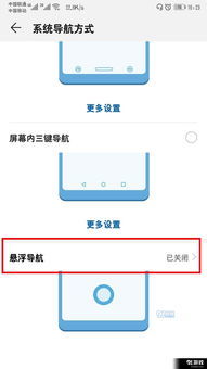 华为手机浮标怎么设定 华为手机浮标怎么设定