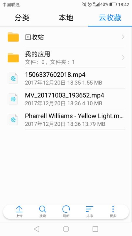 华为手机权重怎么查