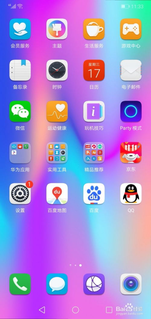 华为手机怎么自己更新 华为手机怎么自己更新