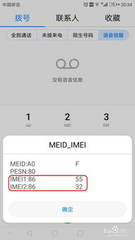 华为手机怎么出代码 华为手机怎么出代码