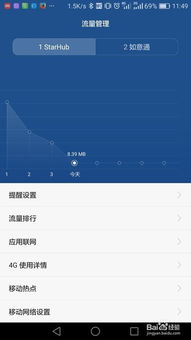 华为手机怎么申请流量 华为手机怎么申请流量