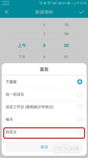 手机怎么设置时间华为 手机怎么设置时间华为