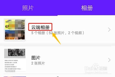 华为手机相册怎么校正 华为手机相册怎么校正