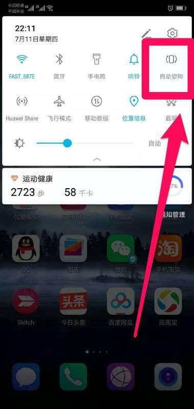 华为手机图片截图怎么 华为手机图片截图怎么