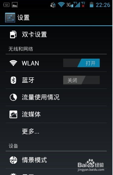 华为手机程序怎么解冻 华为手机程序怎么解冻
