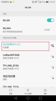 华为手机怎么设置手机wifi密码 华为手机怎么设置手机wifi密码
