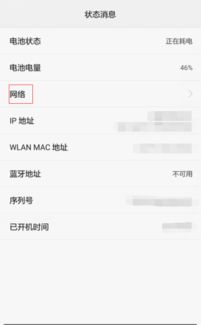 华为手机账号怎么挂失