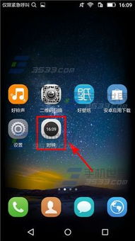 华为手机怎么变闹钟 华为手机怎么变闹钟