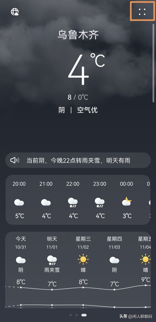 华为手机开屏怎么关闭 华为手机开屏怎么关闭