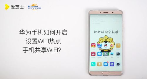 怎么让华为手机wifi 怎么让华为手机wifi