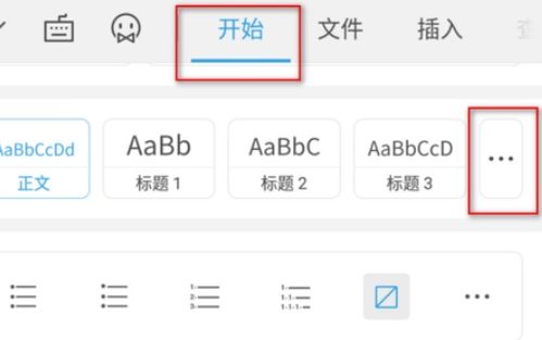 华为手机wps怎么修改 华为手机wps怎么修改
