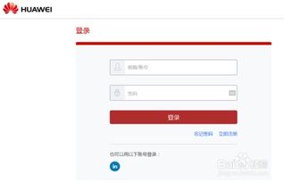 华为手机帐号怎么销 华为手机帐号怎么销