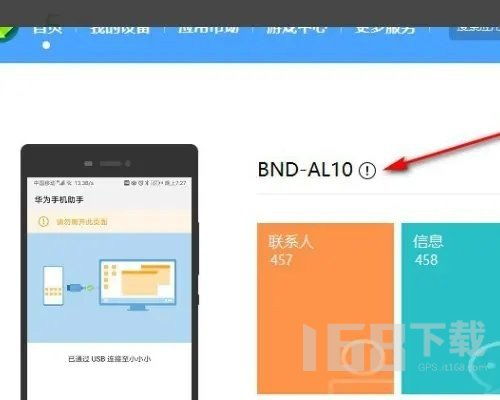 华为手机怎么备份手机app软件 华为手机怎么备份手机app软件