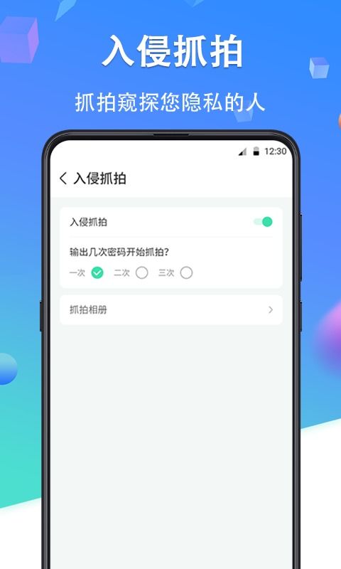怎么锁网络华为手机
