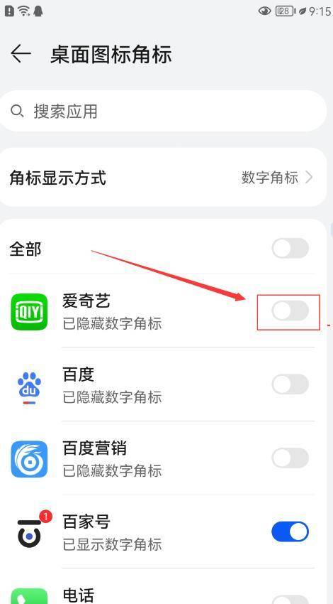 华为手机怎么显示路标 华为手机怎么显示路标