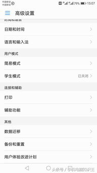 华为手机怎么还原表格